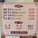미라네해물칼국수