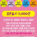 래빗슬라임 - 순천시 충효로 15 | 래빗슬라임