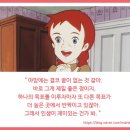 초록지붕의앤