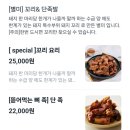 달맞이요양병원 | 해운대 족발 맛집 마녀족발 이색메뉴 튀김족발 배달