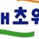 해초원 - 보령시 | 해초원