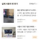 인터넷과정보 | 인터넷가입 사은품 낚시 없는 곳 찾았다 기가팡 후기