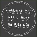 "한국 첫 노벨문학상, 이미지