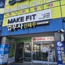 메이크핏 | 삼송 PT 잘하는 곳! 삼송헬스장_ 메이크핏