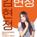 오는 7월 25일, 고양어울림누리 어울림극장에서 가수 김현정이 「2024 아침음악나들이」 시리즈 세 번째 무대를 빛낸다 이미지