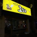 맛있는오칠구 네이버블로그