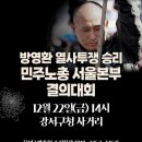 지역택시노동조합평택시지부 | [주간브리핑] 12월 18일 ~ 12월 24일