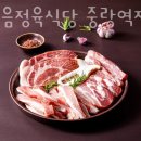 한마음 정육식당 서울중랑역점 이미지