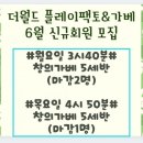 가베 6~7세반 이미지