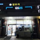 GS25 가리봉역점 이미지