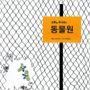 대구 서점:대구 어린이 서점:강아지똥 서점:단행본::비룡소그림동화 베스트셀러::브루노 무나리의...