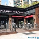 투썸 플레이스 인천옥련점