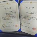 [강원 청년정책 홍보단 / 도파민 3기] 강원특별자치도 청년정책 참여단 발대식 및 위촉식 후기