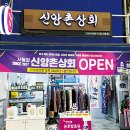 서동상회