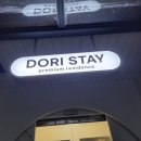도리스테이 고대점 이미지