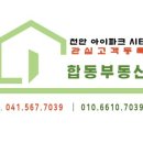 성성합동공인중개사사무소 이미지