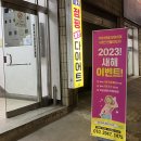 이지점핑체온다이어트