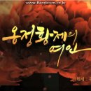 옹정황제의여인(후궁견환전)OST 이미지