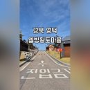 웰빙황토마을 이미지