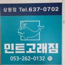 대구 상인동헬스장 무제한 PT샵 민트고래짐