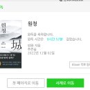 #110번째 독서. [원청] 잃어버린 도시의 격변기를 그리다.