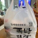 족발타령 이미지
