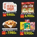 이마트에브리데이 백석점
