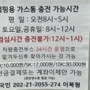 조치원LPG충전소 이미지