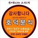 호deok분sic 이미지