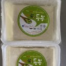 더불어락 두부마을