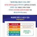 천안직산중해마루힐 계약금 2000만원대로 입주시까지 이미지