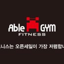 에이블짐 한양대점 이미지