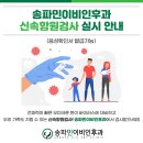 한스이비인후과의원 이미지