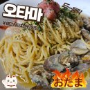 오타마 - 서구 원도안로25번길 8-10 | [전주 맛집] 하이볼이 생각날땐? 전주 에코시티 집 오타마 방문후기