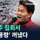 전한길 일타 강사, 광주서 ‘10가지 계몽령’ 꺼냈다 이미지