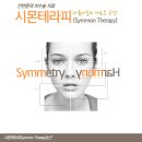 시몬테라피