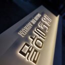 살롱 드 아우룸