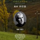 알랭 | 〈미세리코르디아〉 알랭기로디 감독 GV 후기