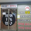 엠베스트SE만타노학원