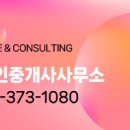 용인제일공인중개사사무소 이미지