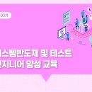 대왕판교로712번길 | 한국반도체아카데미 시스템반도체 및 테스트 엔지니어 양성 과정 수강 후기