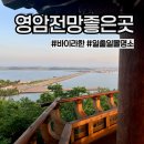 (주)라한호텔목포 이미지