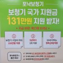 벨톤 보청기 광천지사 | [여주보청기]벨톤보청기이천지사 후기