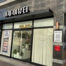 금락초등학교 | 경산피부관리 하양피부샵 오투덤산소테라피 이제,이뷰티