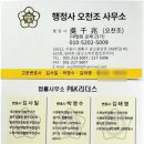 지성 행정사사무소 이미지