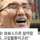 나의 생방송 ‘사고와 김동길 박사의 격려 이미지