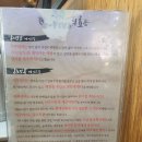 오산추오정남원추어탕 이미지