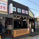 팔팔뒷집