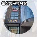 옥류탕 이미지