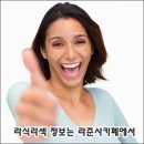 라식수술비용 라식비용 라식수술가격 라식가격 알아봅시다. 이미지